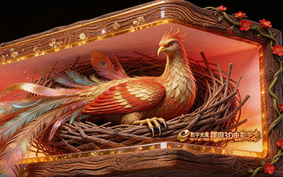 数字光魔裸眼3D解读古代神话 