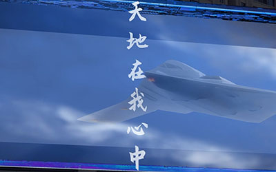 《时空中的文明 &mdash;&mdash; 昆仑墟》画面解读  （4）