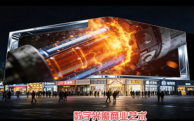 数字光魔裸眼 3D：企业数字展厅